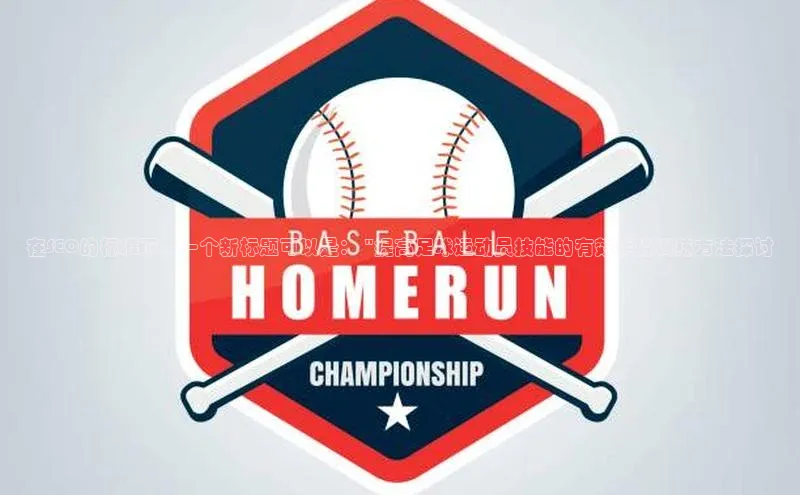 球盟会网址qm9诸葛科技在SEO的标准下，一个新标题可以是： \