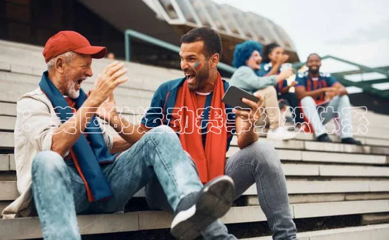 球盟会在线登录宣亚国际：美国的运动赛事组织体系