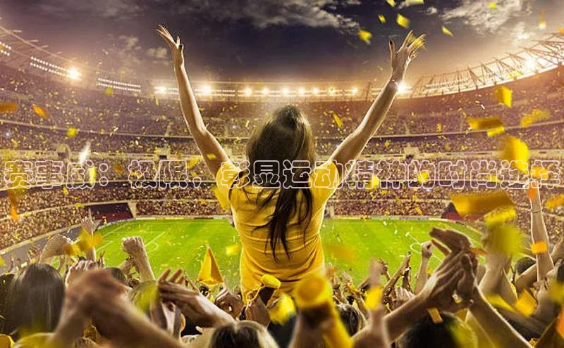 赛事威：极限，彰显运动精神的时尚选择