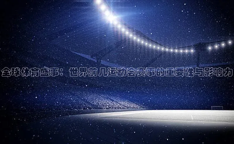 球盟会